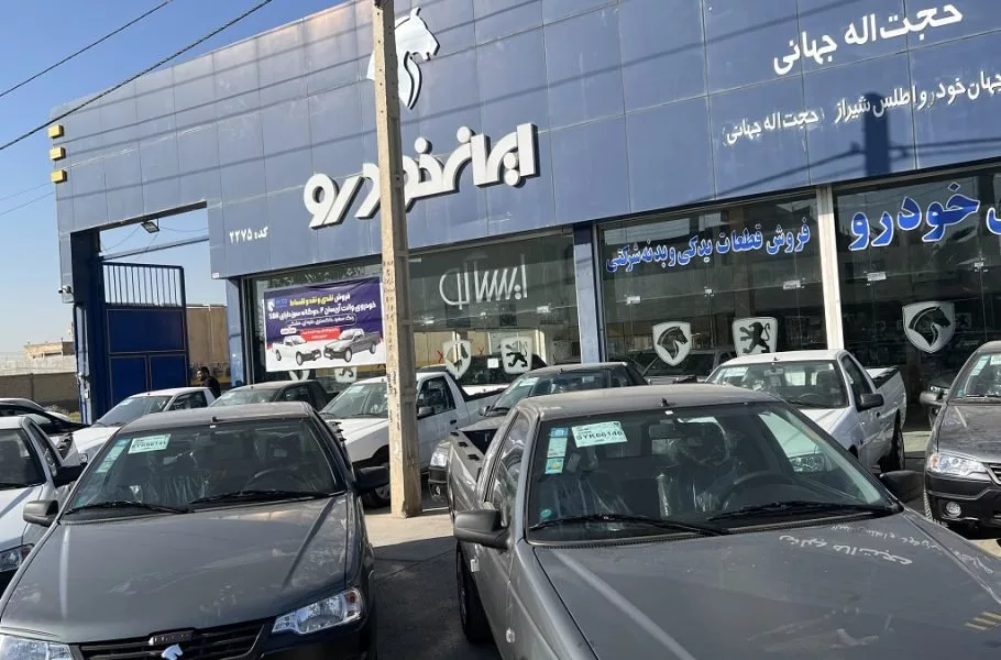 قرعه‌کشی خودرو