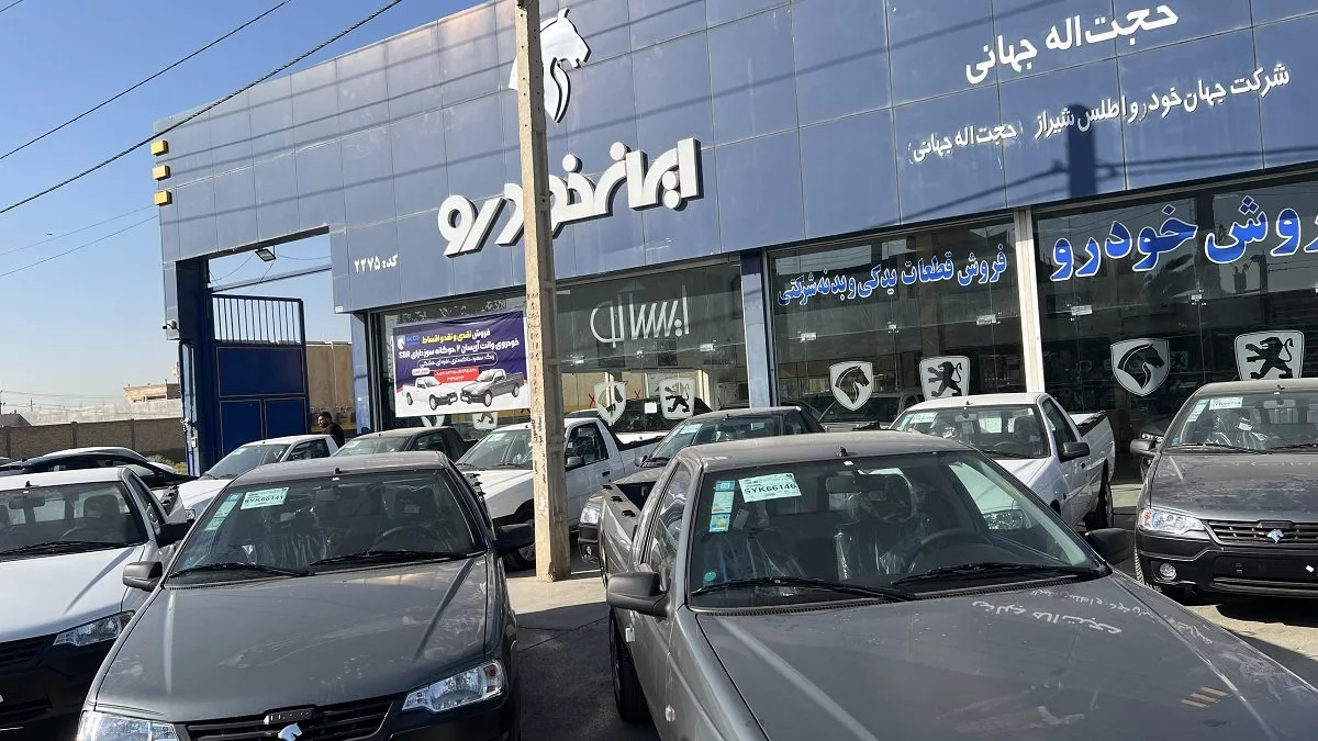 قرعه‌کشی خودرو