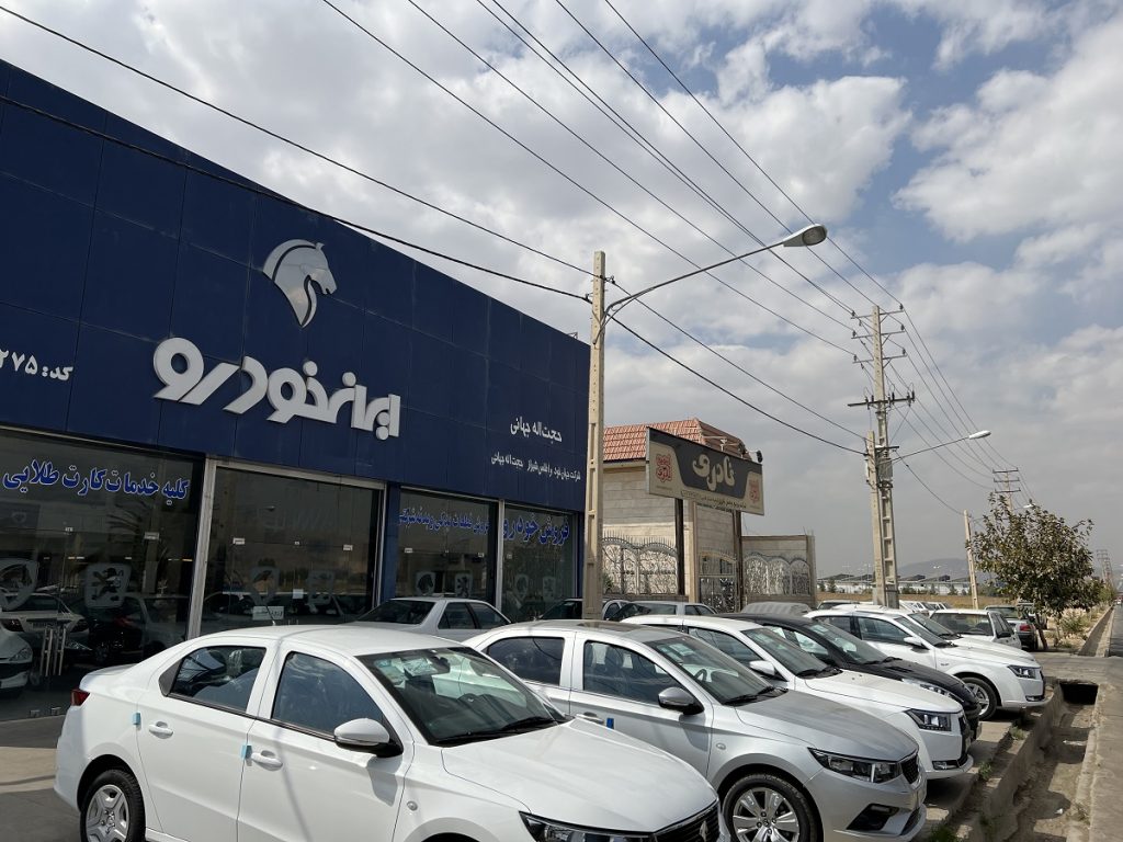 قرعه&zwnj;کشی خودرو