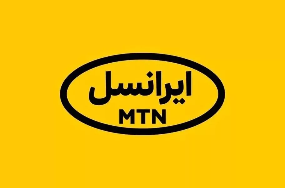 واکنش ایرانسل به یک خبر: قطع خط سفید خبرنگاران به اپراتور مربوط نیست؛ از نهادهای تصمیم‌گیر پیگیری کنید