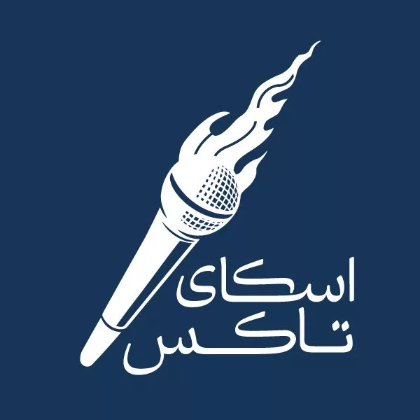 در چهار برنامه گذشته اسکای‌تاکس صورت گرفت: گفتگو در مسیر تاب‌آوری روزهای جنگ با اسکای‌تاکس