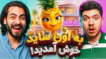 اون ساید اپیزود ۱