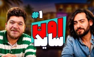 اون ساید اپیزود ۱