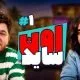 اون ساید اپیزود ۱
