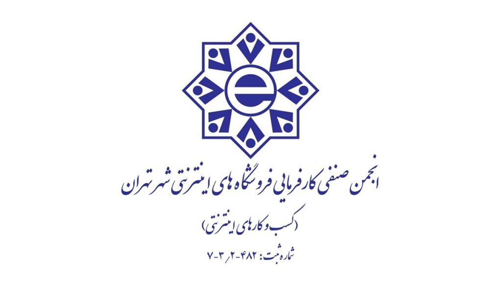 «در جستجوی سنگ قبر»؛ انجمن صنفی کسب‌وکارهای اینترنتی، قطعی اینترنت را محکوم کرد