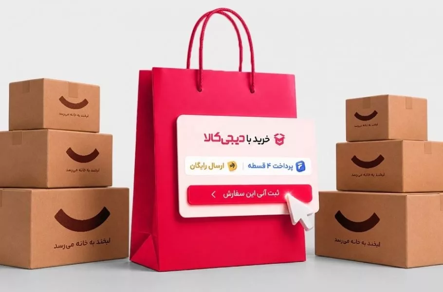 «خرید با دیجیکالا»؛ تجربهای نو در فروشگاههای اینترنتی ایران «خرید با دیجیکالا»؛ تجربهای نو در فروشگاههای اینترنتی ایران