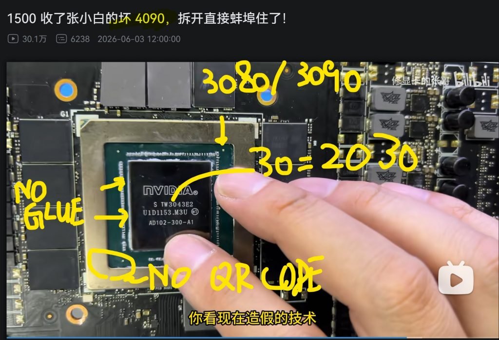 روش جدید کلاهبرداری در بازار سختافزار: فروش RTX 4090 با تراشه پلاستیکی! روش جدید کلاهبرداری در بازار سختافزار: فروش RTX 4090 با تراشه پلاستیکی!