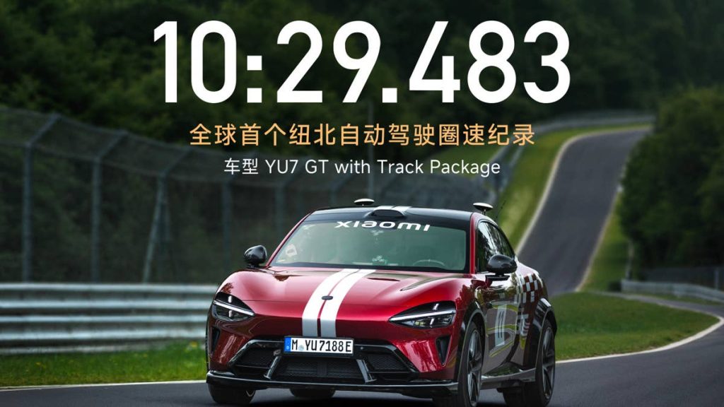 شیائومی YU7 GT