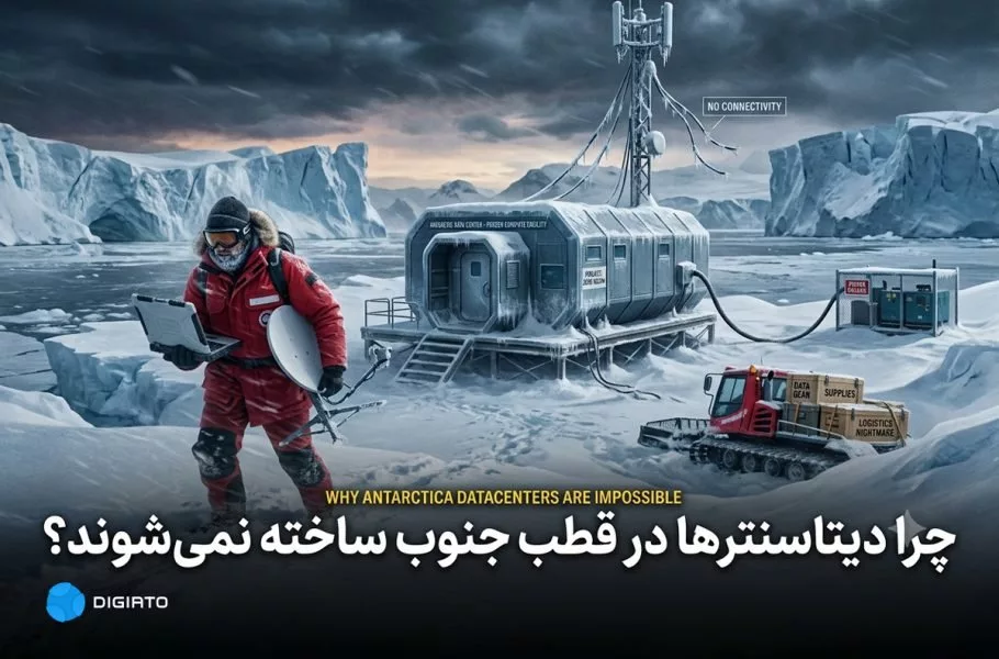 سراب یخی: چرا ایده دیتاسنتر قطبی محکوم به شکست است؟