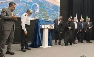 پلاک منطقه آزاد تهران