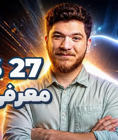 معرفی آی‌اواس ۲۷