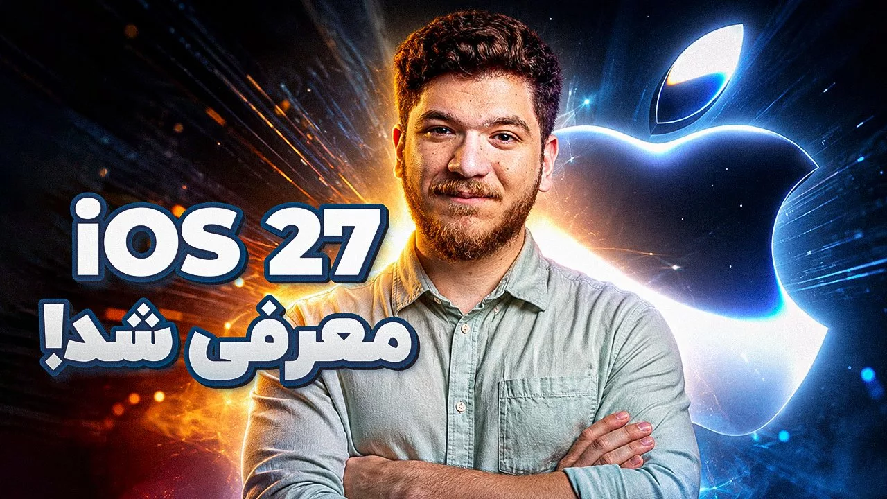 معرفی آی‌اواس ۲۷