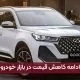 ادامه کاهش قیمت در بازار خودروهای وارداتی