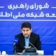 وزیر ارتباطات