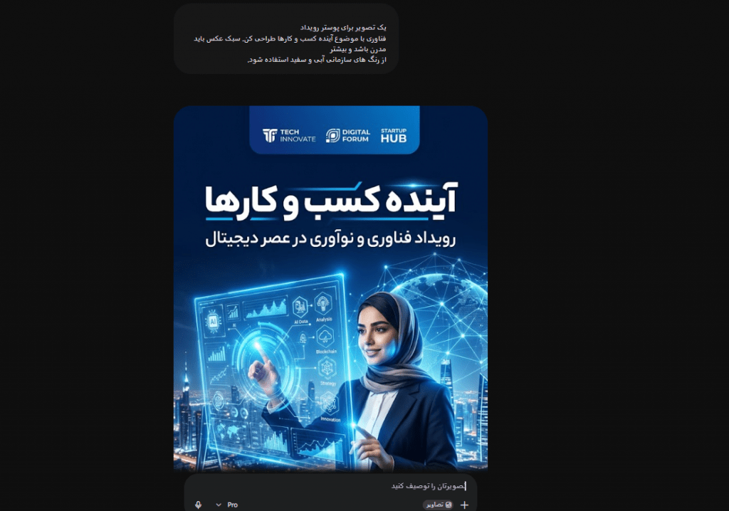 چگونه از هوش مصنوعی سوال کنیم؟ آموزش پرامپتنویسی حرفهای چگونه از هوش مصنوعی سوال کنیم؟ آموزش پرامپتنویسی حرفهای