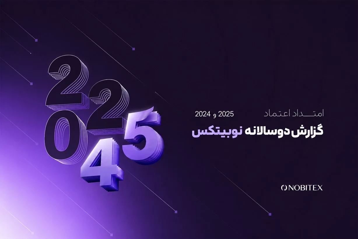 گزارش دوسالانه نوبیتکس: رشد کاربران کند، اما رهبری بازار با وجود هک حفظ شد