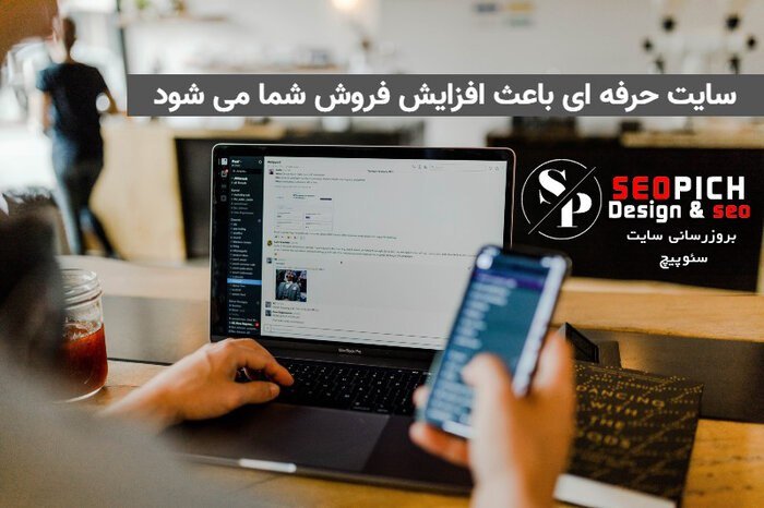 آپدیت و بروزرسانی سایت