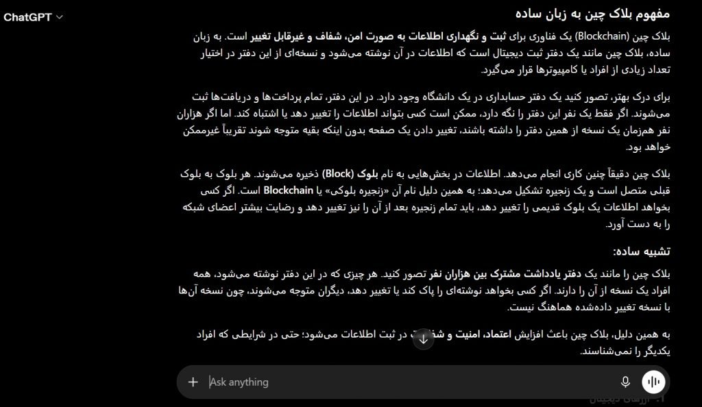 چگونه از هوش مصنوعی سوال کنیم؟ آموزش پرامپتنویسی حرفهای چگونه از هوش مصنوعی سوال کنیم؟ آموزش پرامپتنویسی حرفهای