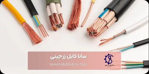 آشنایی با انواع کابل برق ساختمان