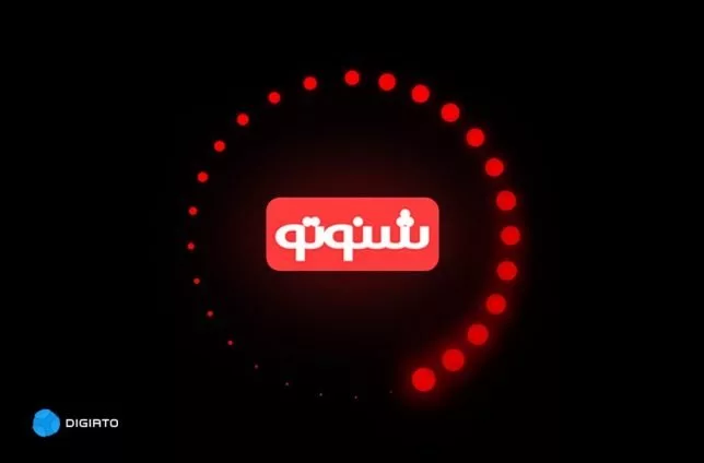 شنوتو از سوی کمیته تعیین مصادیق محتوای مجرمانه فیلتر شد شنوتو از سوی کمیته تعیین مصادیق محتوای مجرمانه فیلتر شد