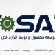 مرکز توسعه محصول و تولید قراردادی 7 ساز