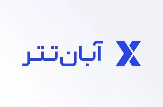 آبانتتر