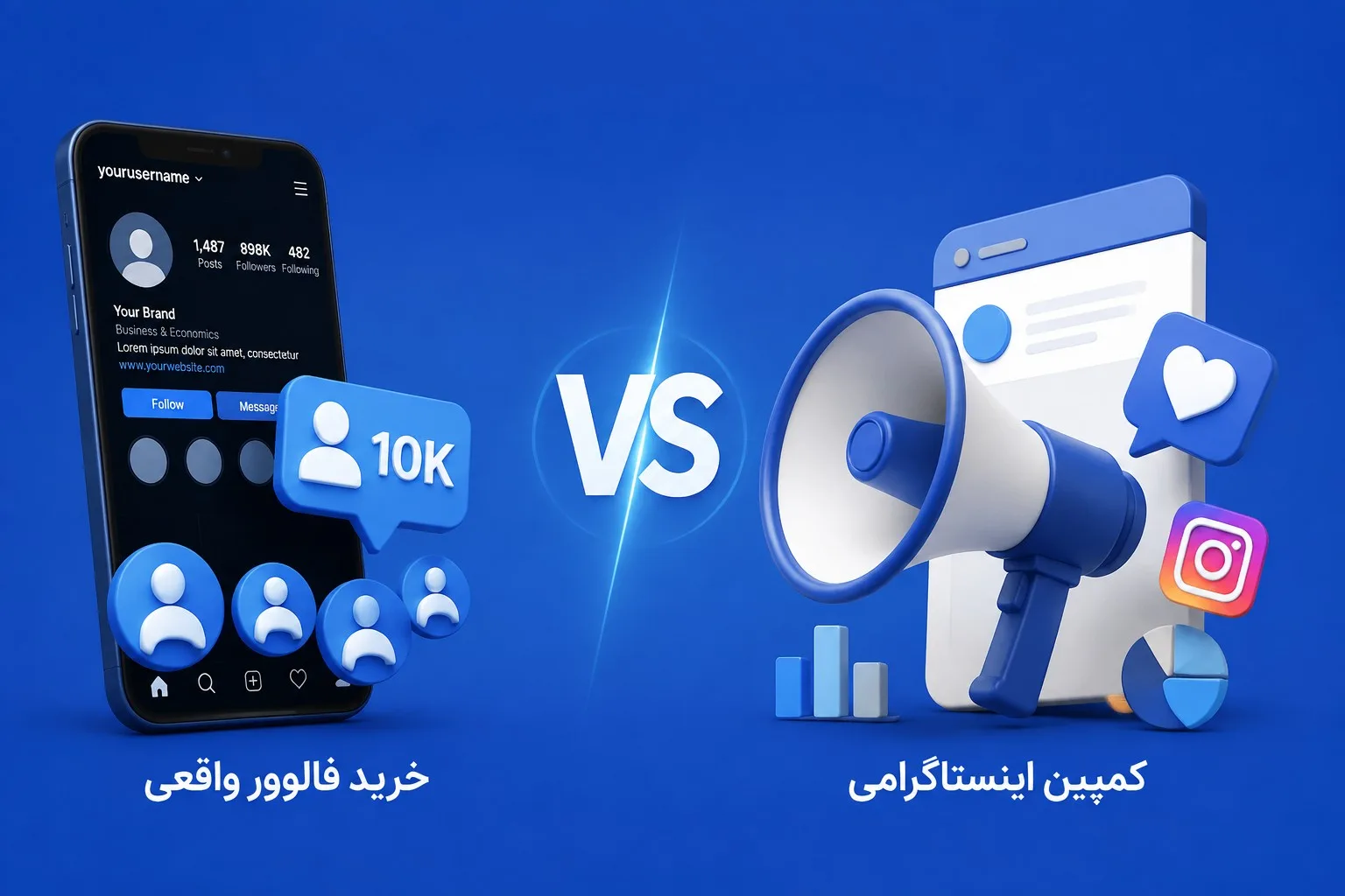 خرید فالوور واقعی یا کمپین اینستاگرامی؛ کدام بهتر است؟