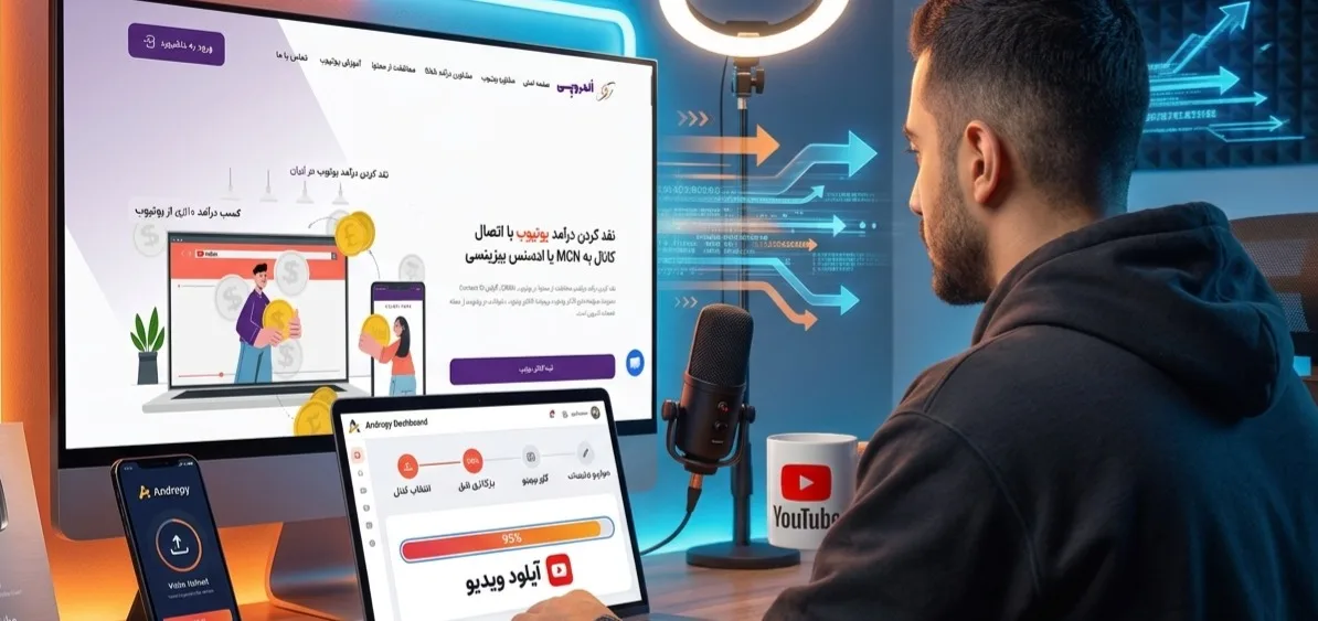 آپلود بدون فیلتر ویدیو در یوتیوب در سایت اندروپی
