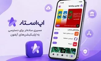 اپ استار