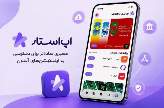 اپ استار