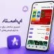 اپ استار