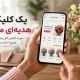خرید آنلاین گل چگونه جای گل‌فروشی سنتی را گرفته است؟