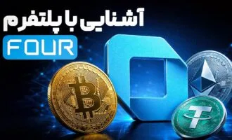 کیف پول دیجیتال فور