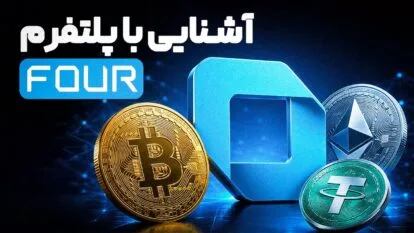 کیف پول دیجیتال فور