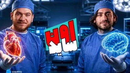 اون ساید اپیزود ۱۱