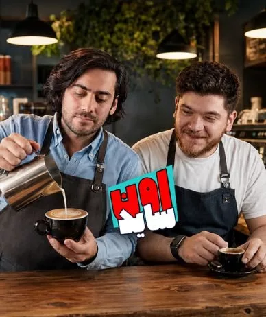 اون‌ساید اپیزود ۱۲