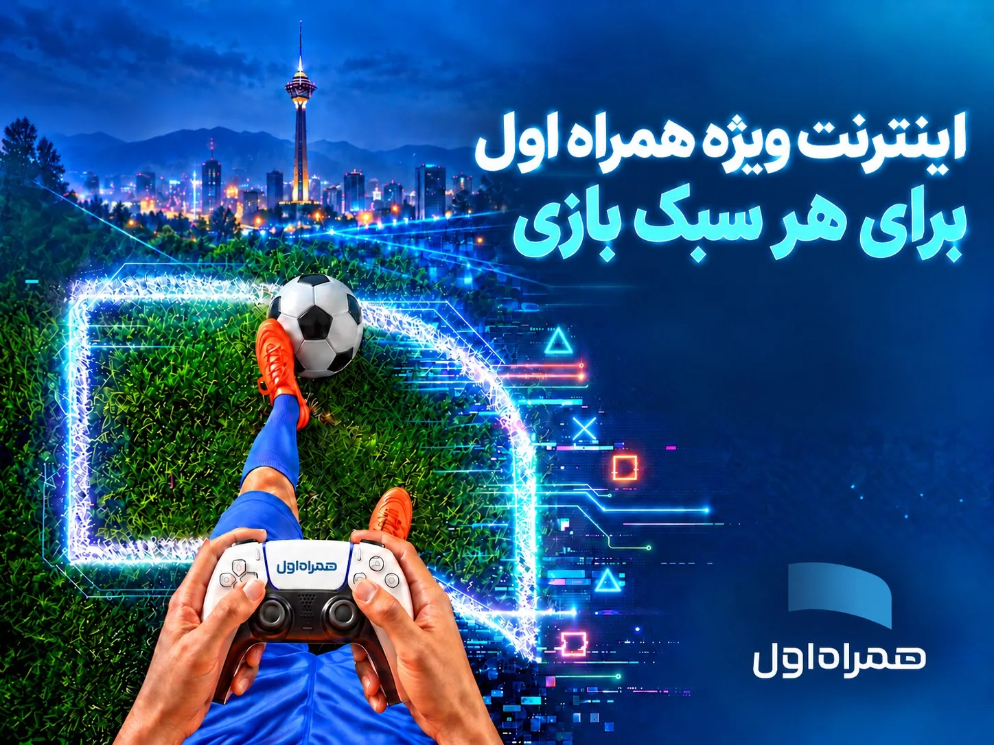 همراه اول بسته‌های اینترنتی ویژه گیمرها را ارائه کرد