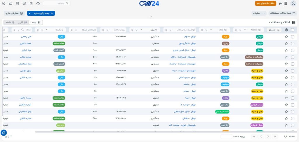 نمایش فایل های املاک در CRM