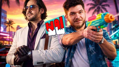 اون‌ساید اپیزود ۱۴