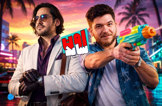 اون‌ساید اپیزود ۱۴