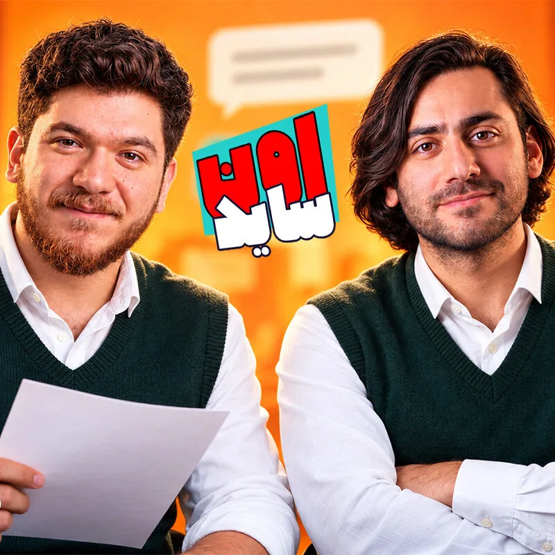 اون‌ساید اپیزود ۱۶
