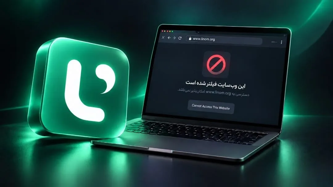 وزارت بهداشت اظهار بی‌اطلاعی کرد؛ فیلترینگ وب‌سایت مهارت‌آموزی «لینوم» به درخواست نظام‌پزشکی