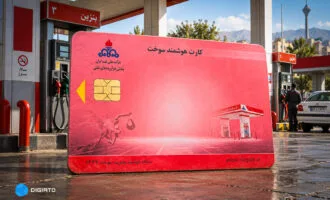 ثبت نام دریافت کارت سوخت
