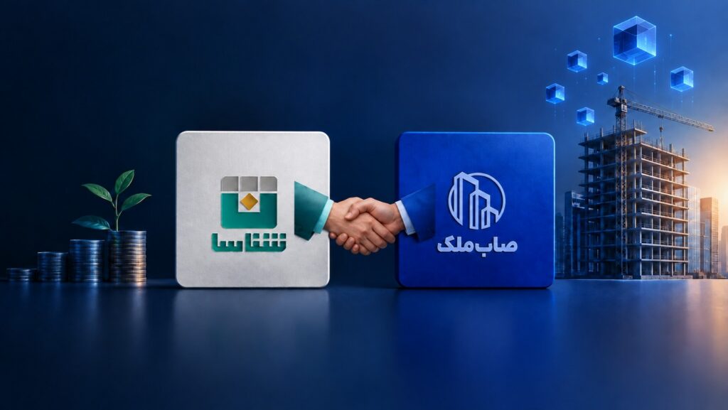 شناسا ۷۰ میلیارد تومان در صاب‌ملک سرمایه‌گذاری کرد