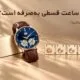 ساعت مچی اتوماتیک سوئیس‌آرت مدل Ant156 با صفحه سرمه‌ای و بند چرمی قهوه‌ای در کنار کارت بانکی برای خرید قسطی/اقساطی ساعت از آنته‌و کالکشن