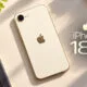 آیفون 18e