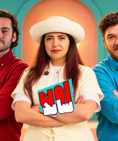 اون‌ساید ۱۷