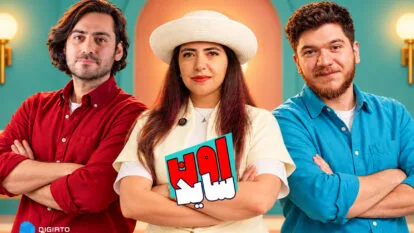 اون‌ساید ۱۷